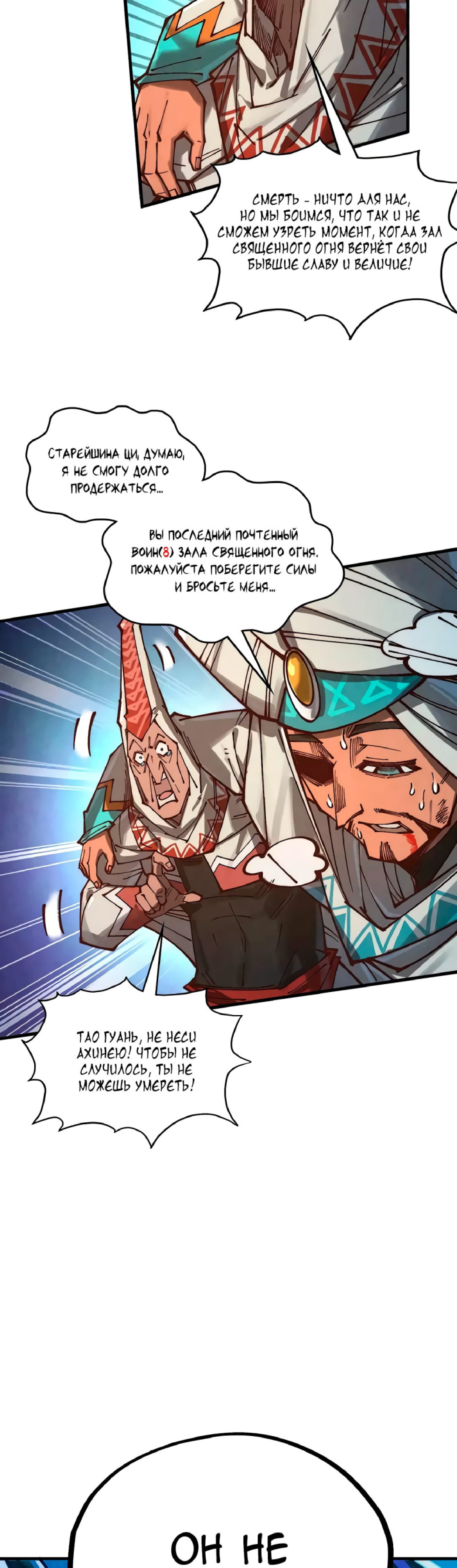 Read Сильнейший во все времена RU Manga Online