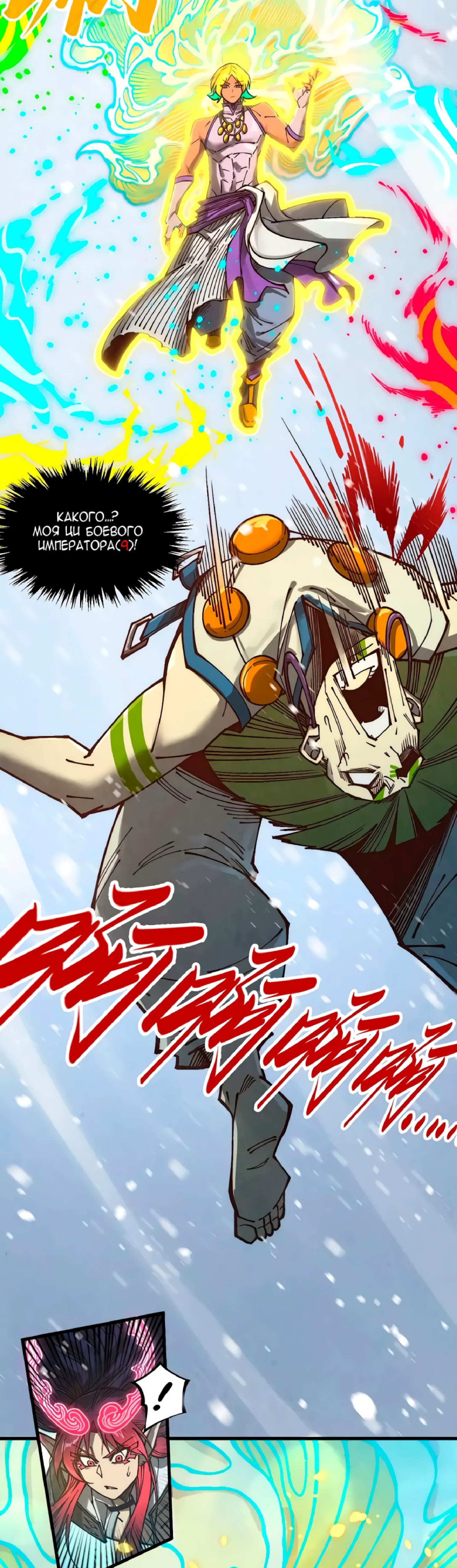 Read Сильнейший во все времена RU Manga Online