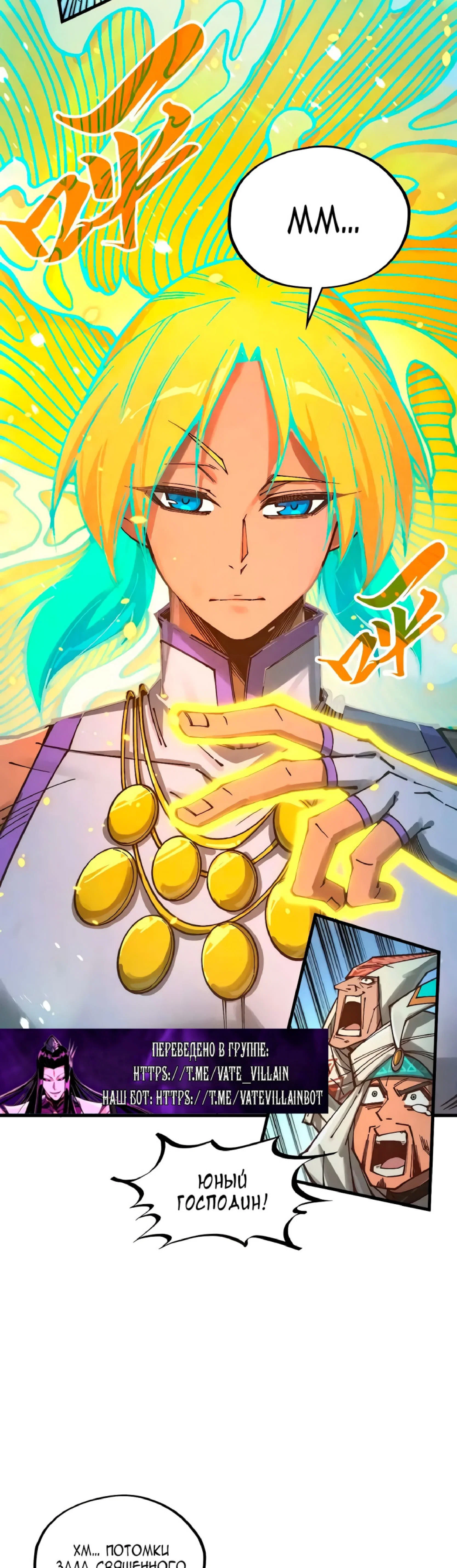 Read Сильнейший во все времена RU Manga Online
