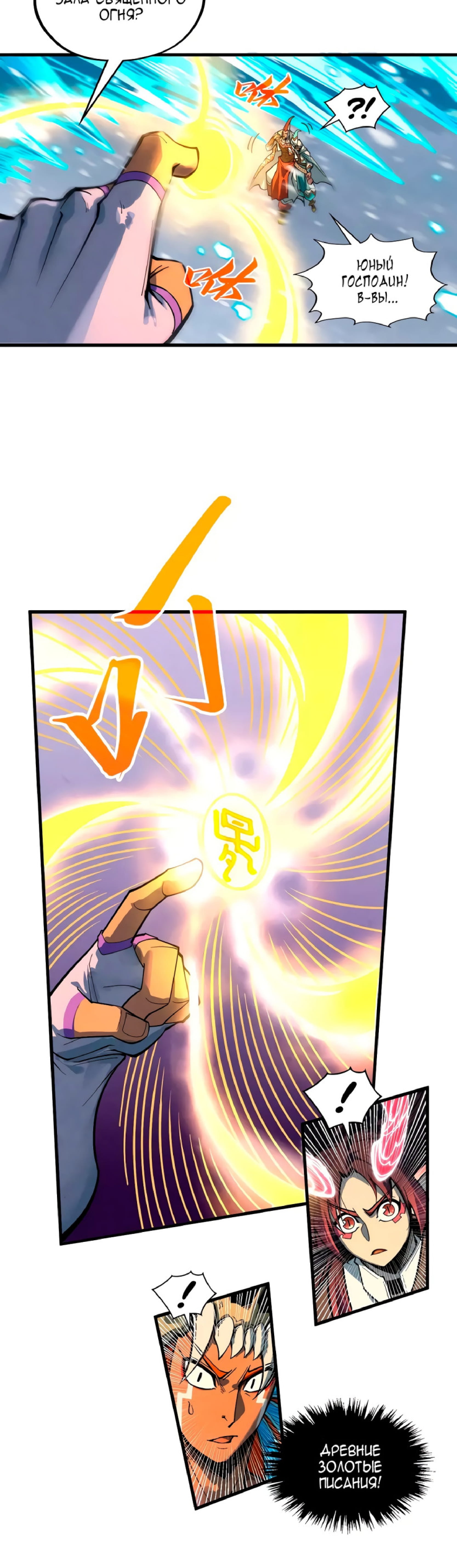 Read Сильнейший во все времена RU Manga Online