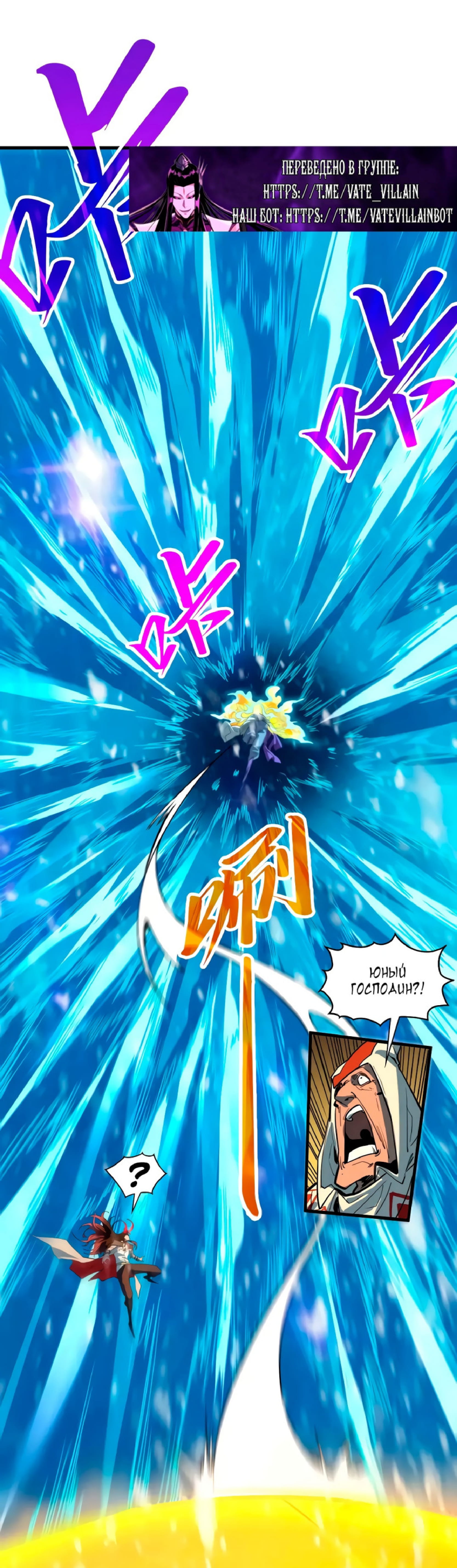 Read Сильнейший во все времена RU Manga Online