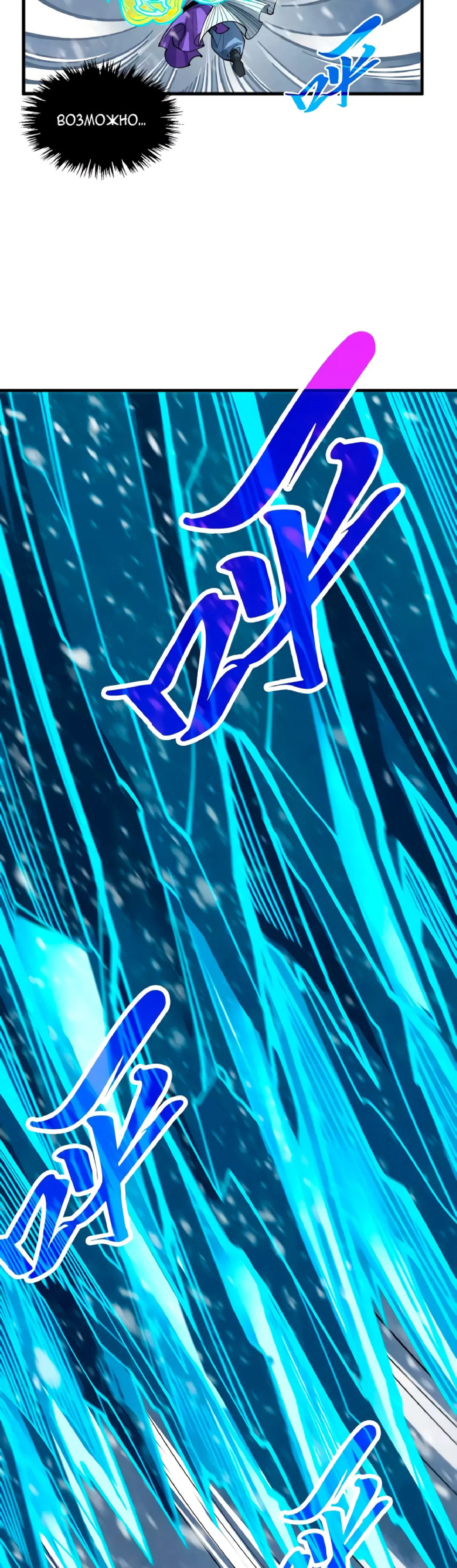Read Сильнейший во все времена RU Manga Online