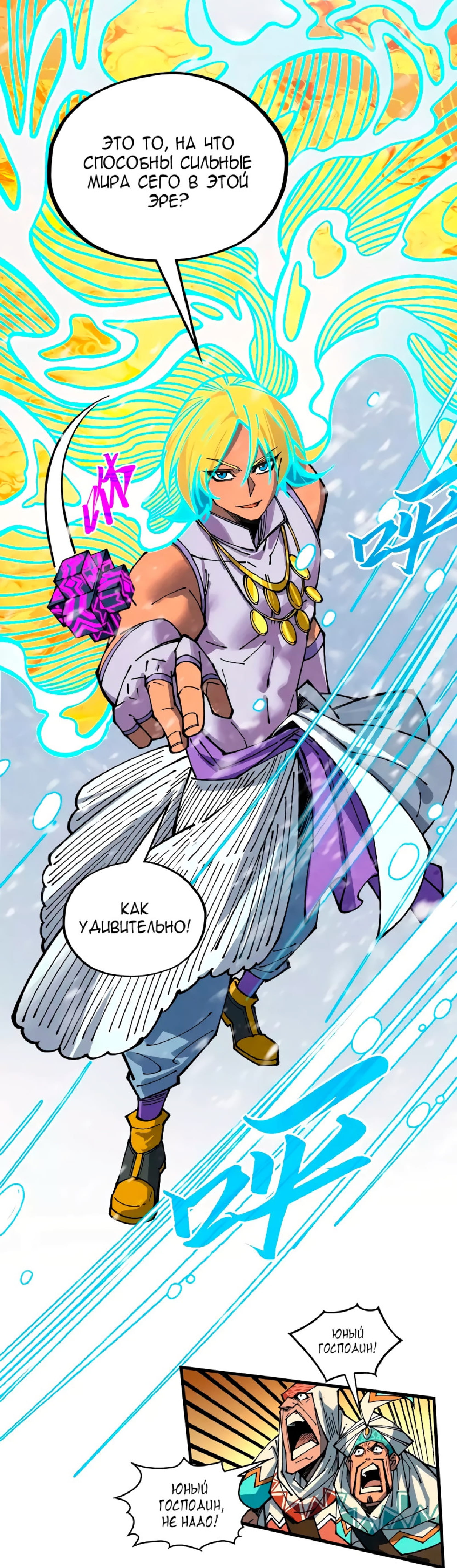 Read Сильнейший во все времена RU Manga Online