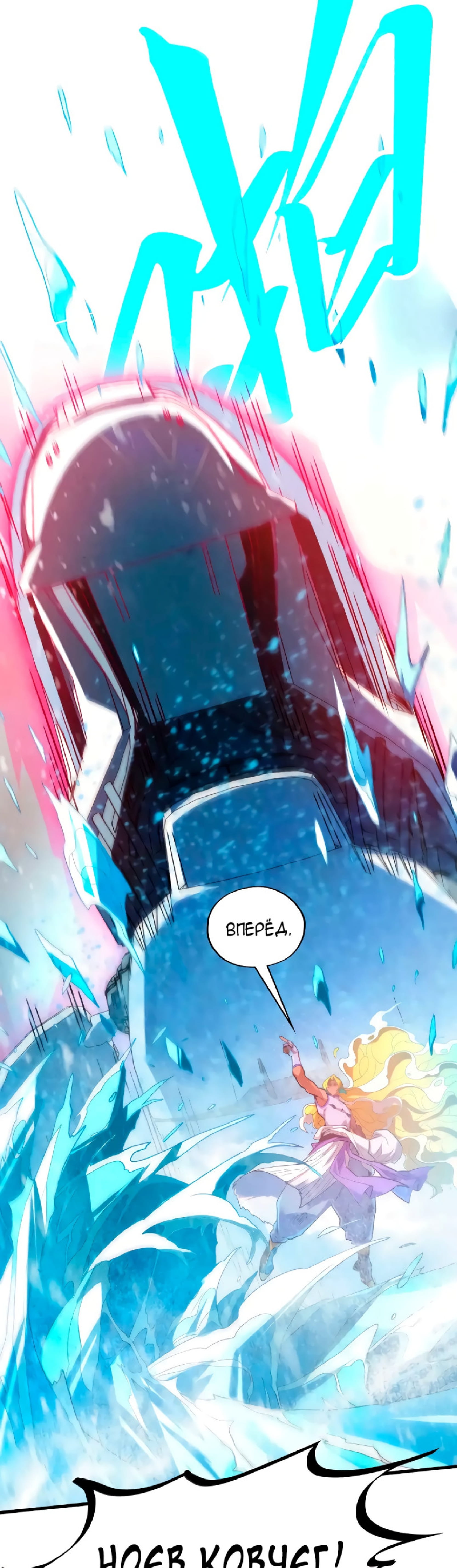 Read Сильнейший во все времена RU Manga Online