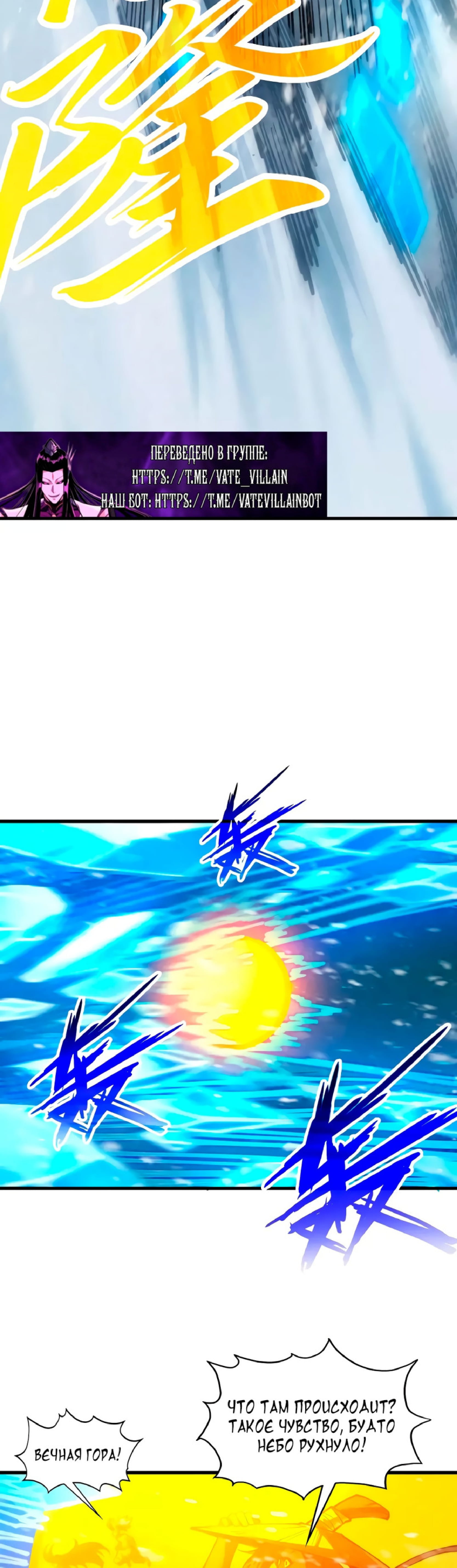 Read Сильнейший во все времена RU Manga Online