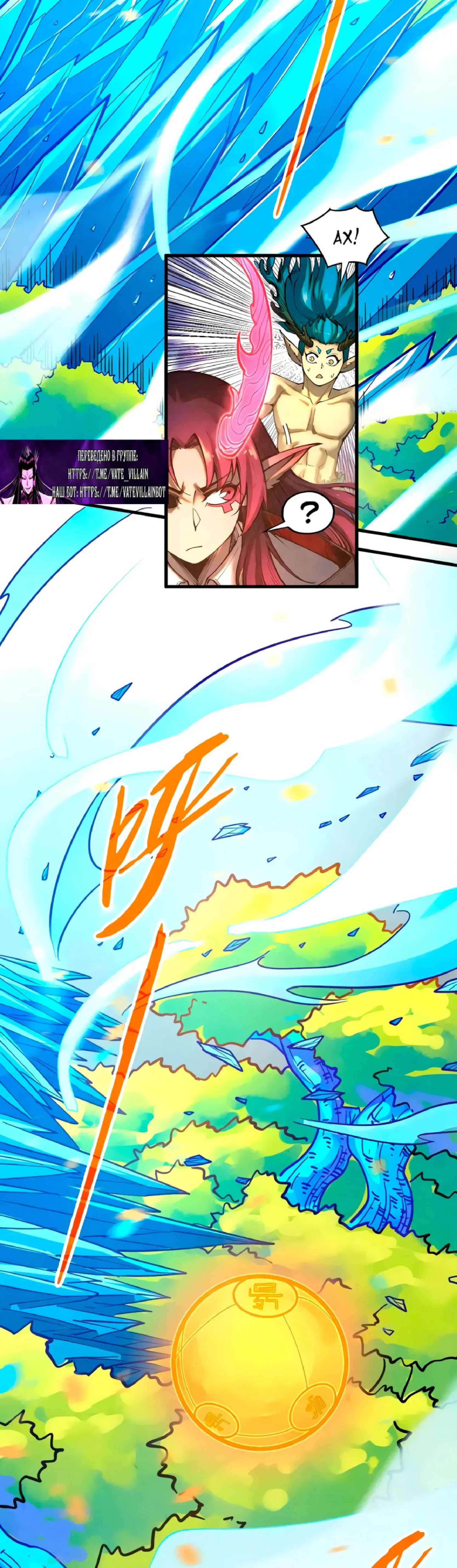 Read Сильнейший во все времена RU Manga Online