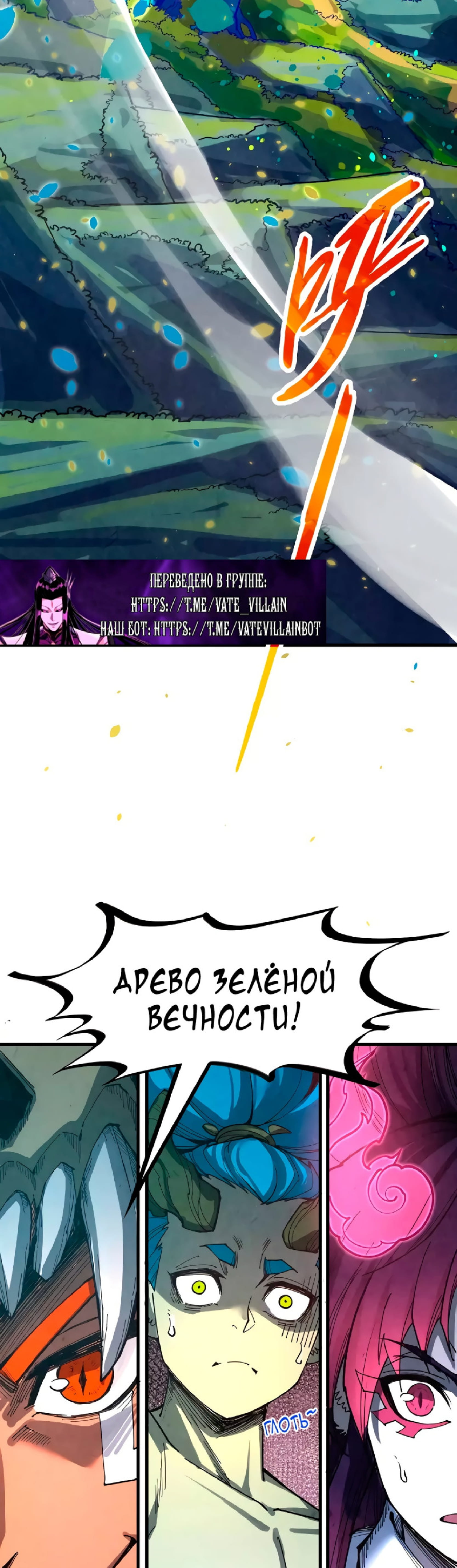 Read Сильнейший во все времена RU Manga Online