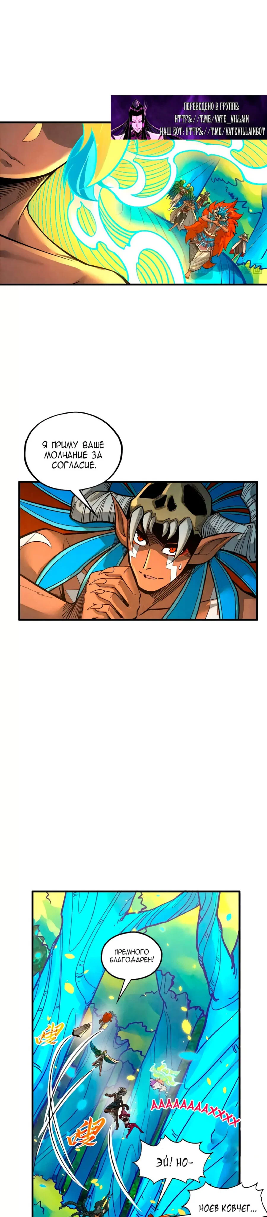 Read Сильнейший во все времена RU Manga Online