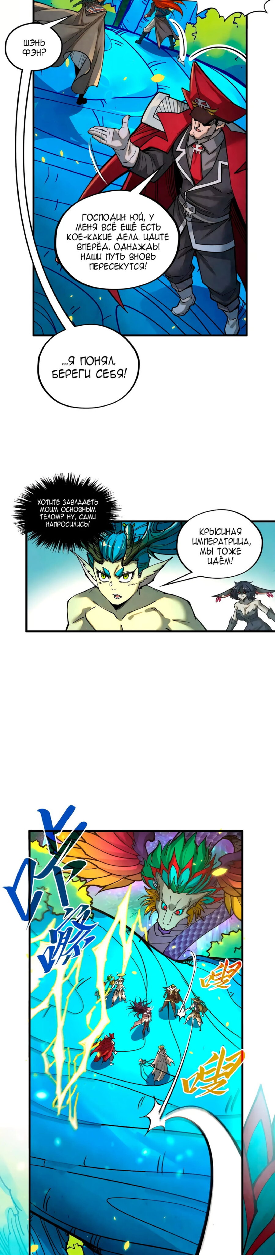Read Сильнейший во все времена RU Manga Online