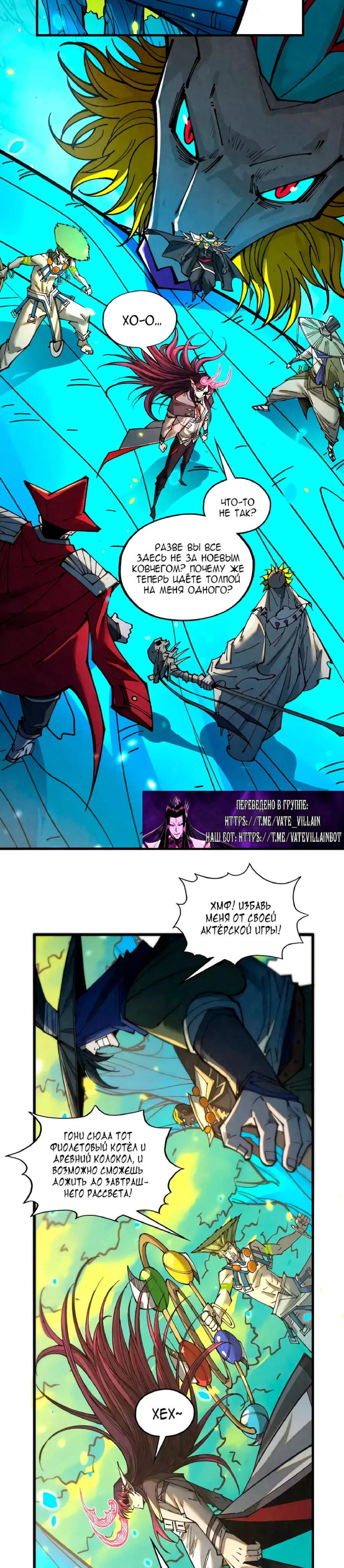 Read Сильнейший во все времена RU Manga Online
