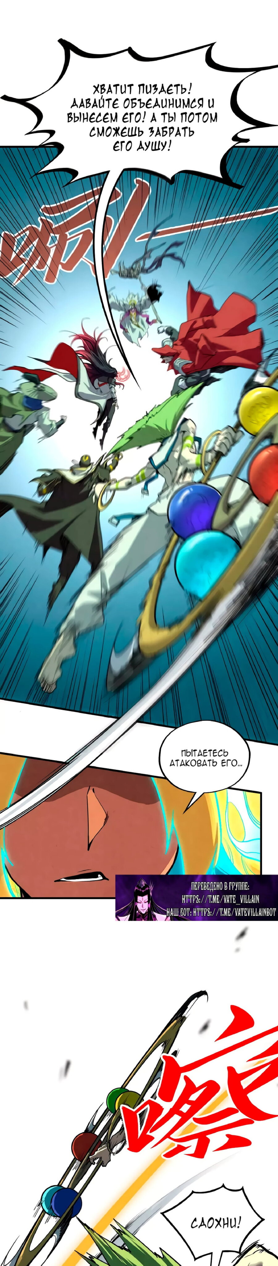 Read Сильнейший во все времена RU Manga Online