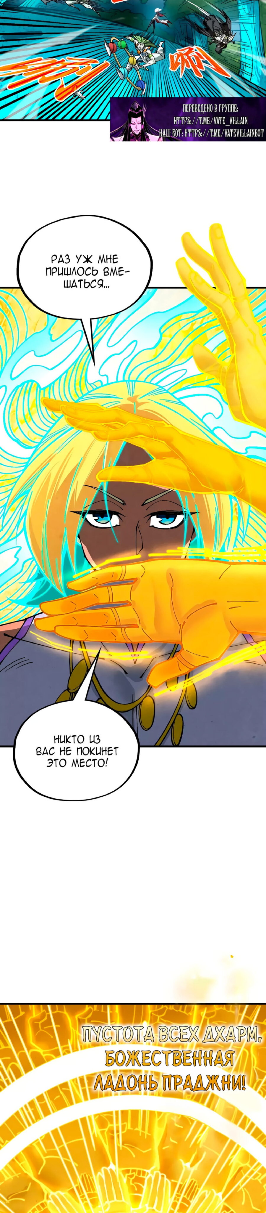 Read Сильнейший во все времена RU Manga Online