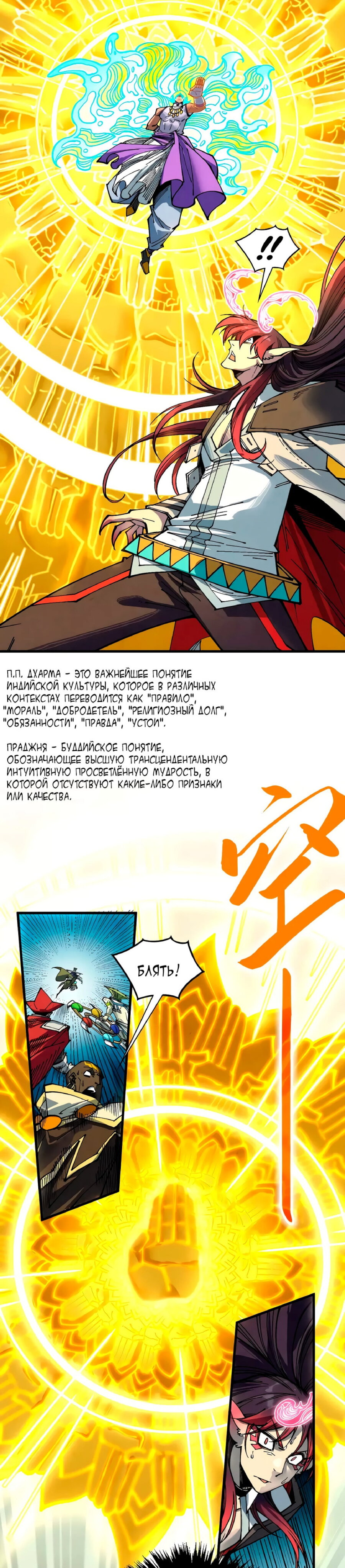 Read Сильнейший во все времена RU Manga Online