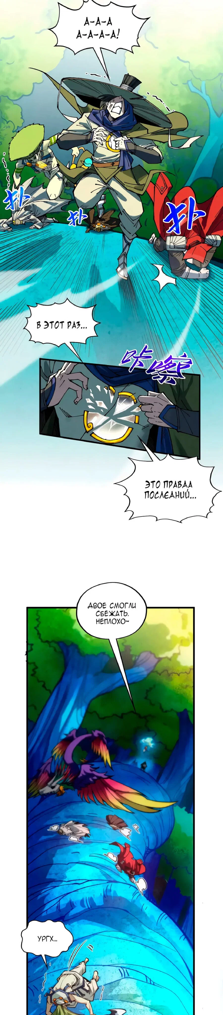 Read Сильнейший во все времена RU Manga Online