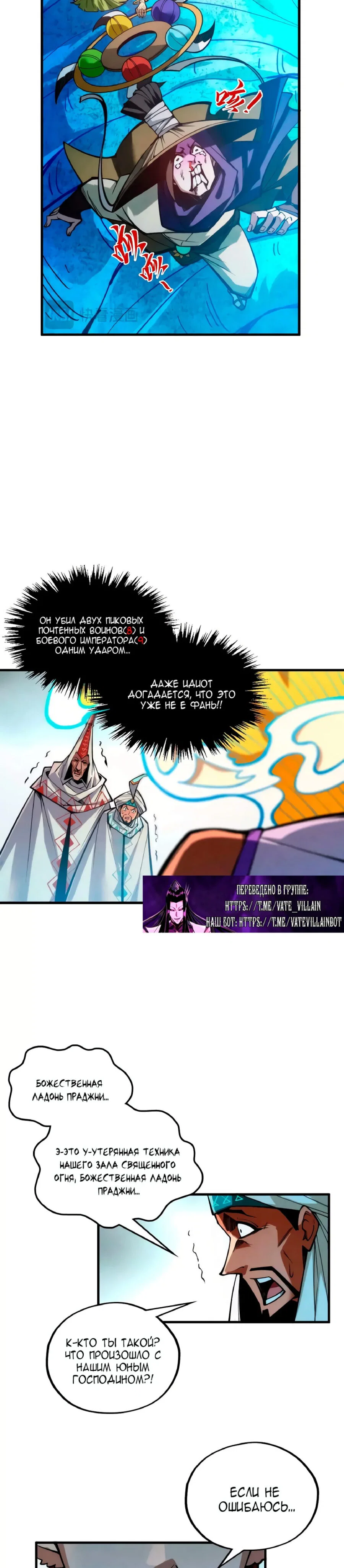 Read Сильнейший во все времена RU Manga Online
