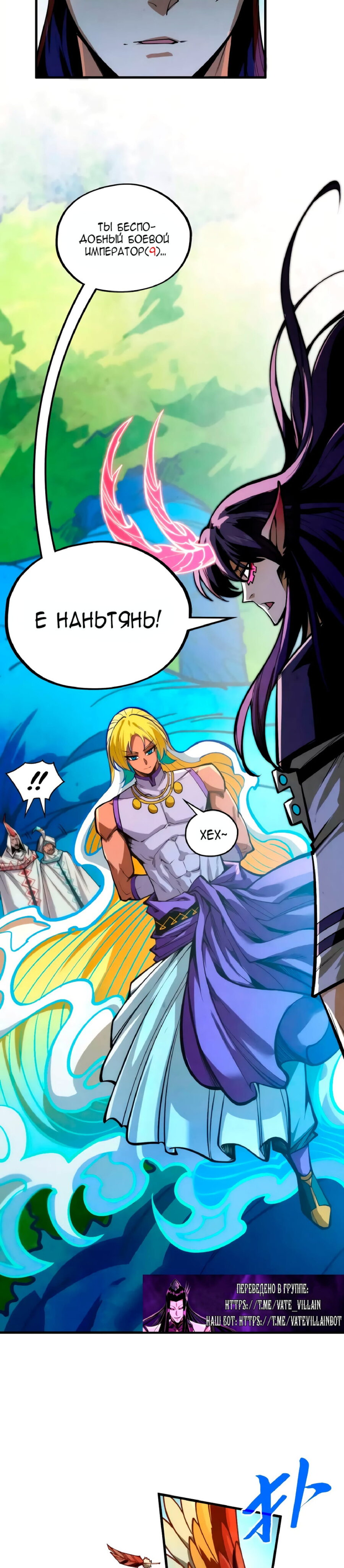 Read Сильнейший во все времена RU Manga Online