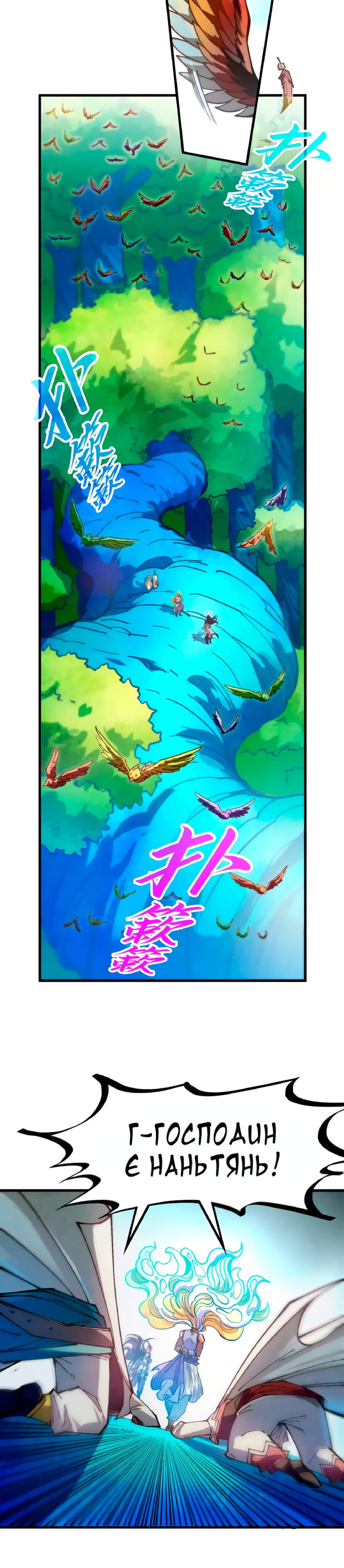 Read Сильнейший во все времена RU Manga Online