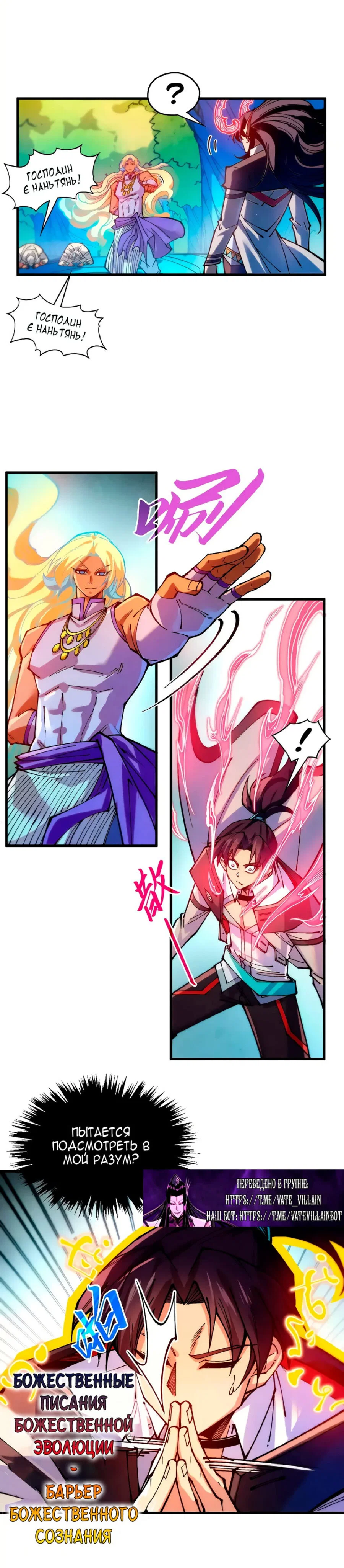 Read Сильнейший во все времена RU Manga Online