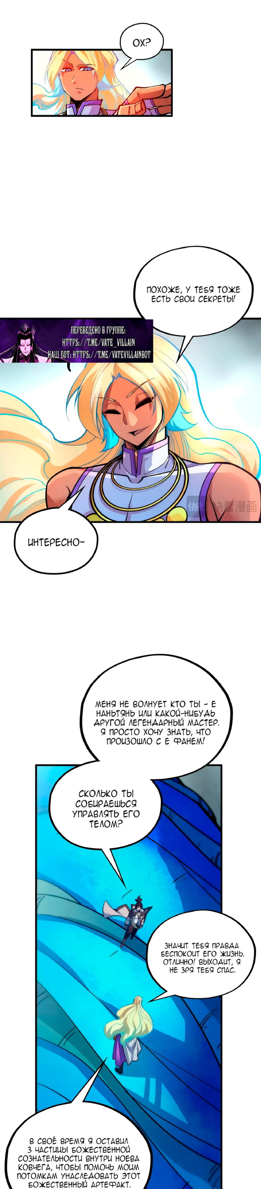 Read Сильнейший во все времена RU Manga Online