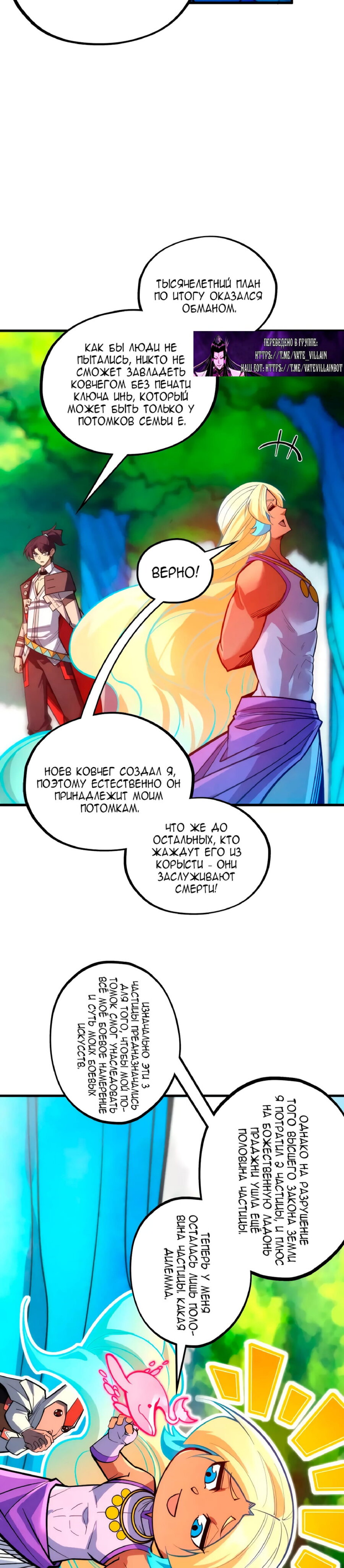 Read Сильнейший во все времена RU Manga Online