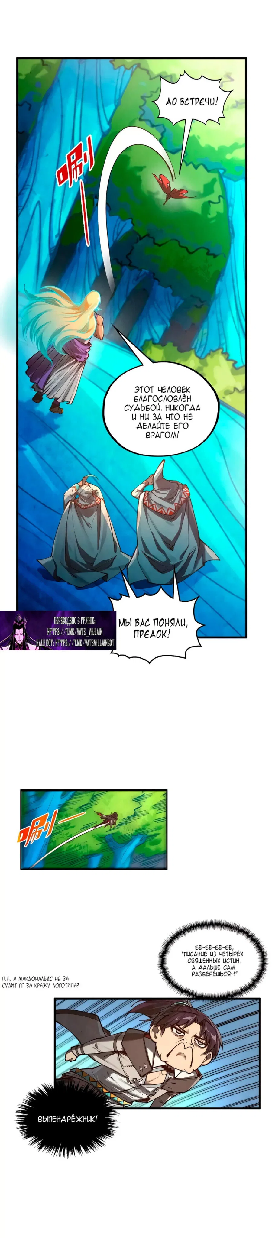 Read Сильнейший во все времена RU Manga Online