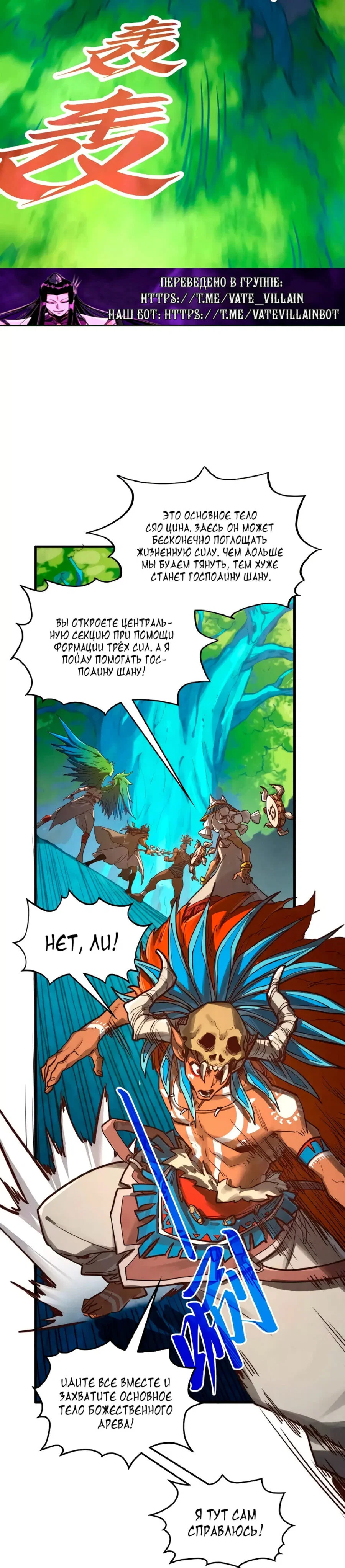 Read Сильнейший во все времена RU Manga Online