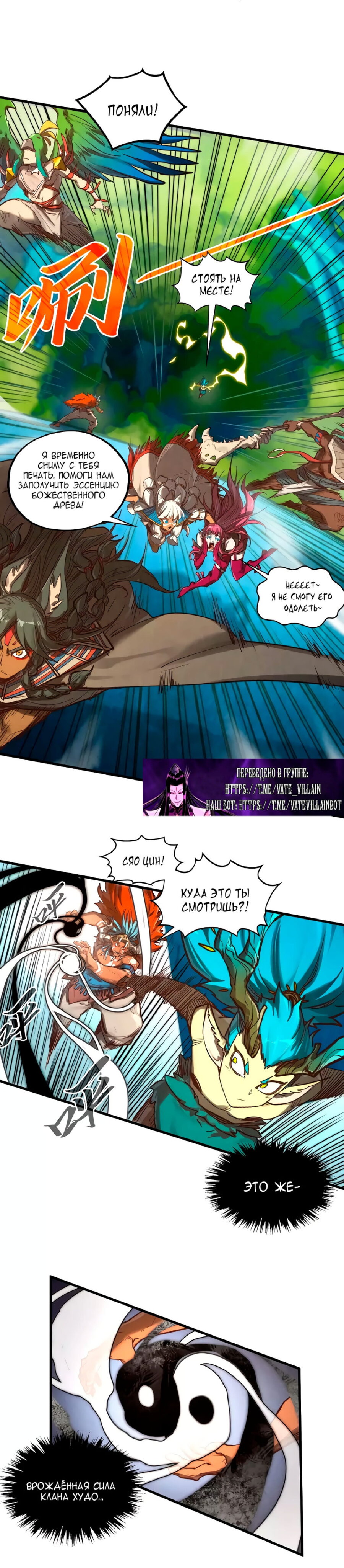 Read Сильнейший во все времена RU Manga Online
