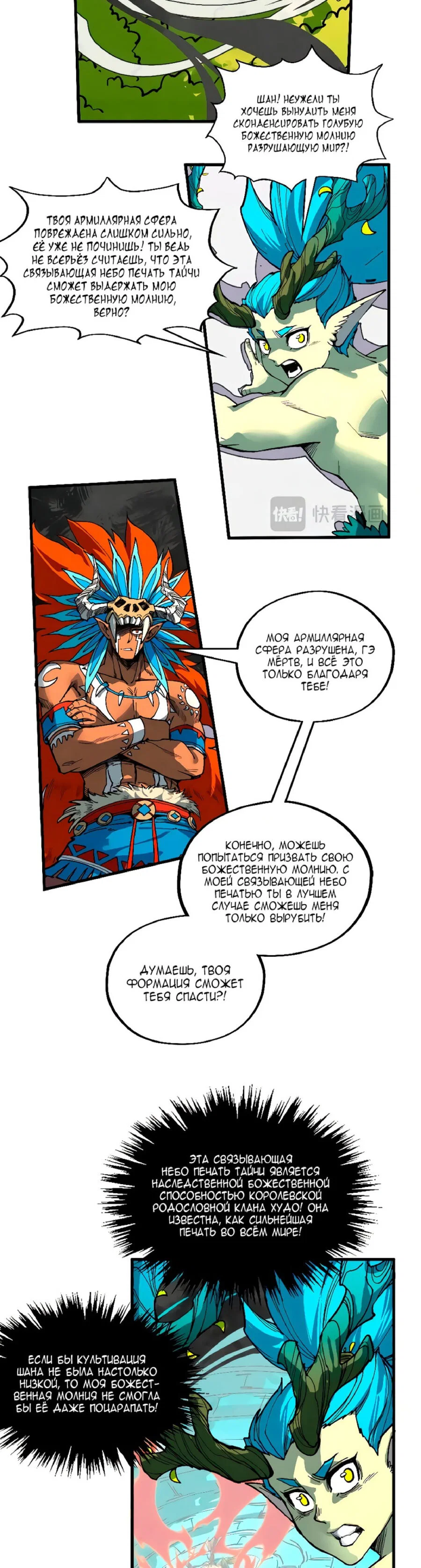 Read Сильнейший во все времена RU Manga Online