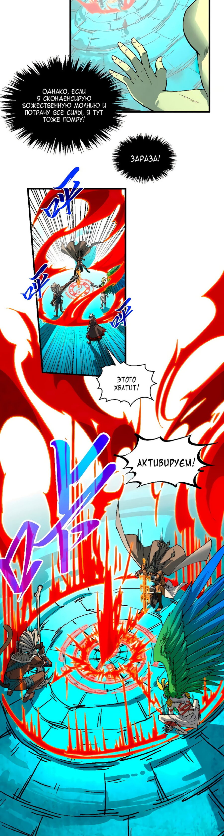 Read Сильнейший во все времена RU Manga Online