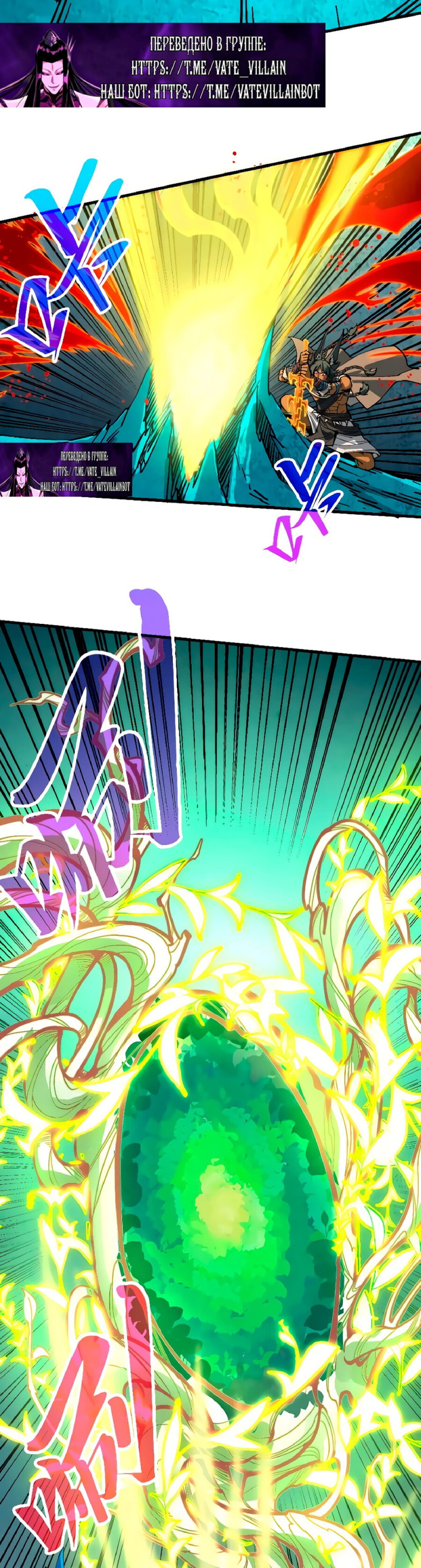 Read Сильнейший во все времена RU Manga Online
