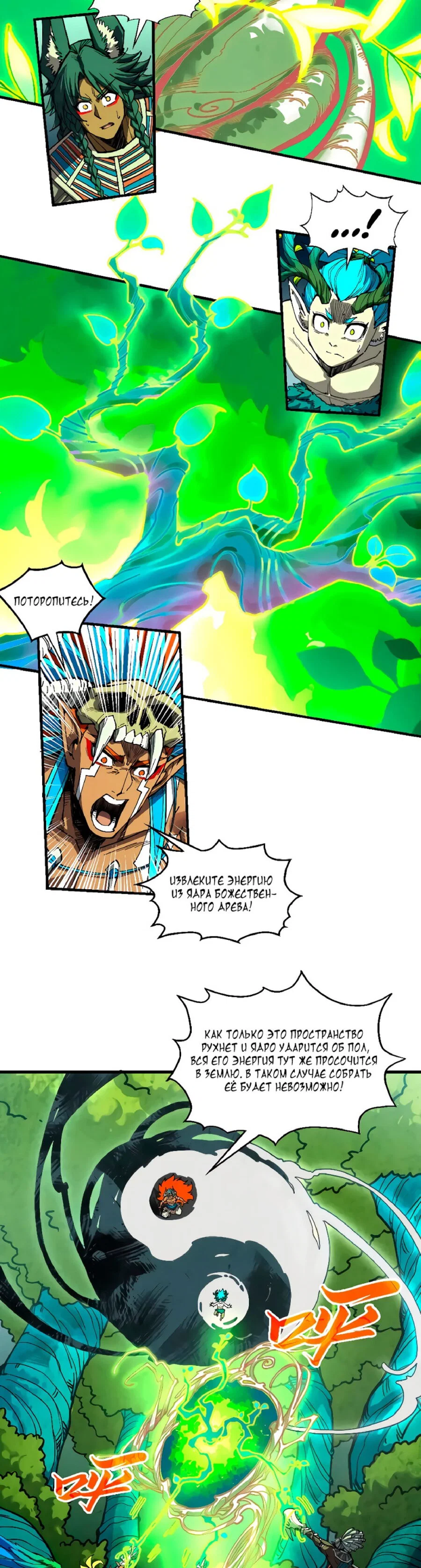 Read Сильнейший во все времена RU Manga Online