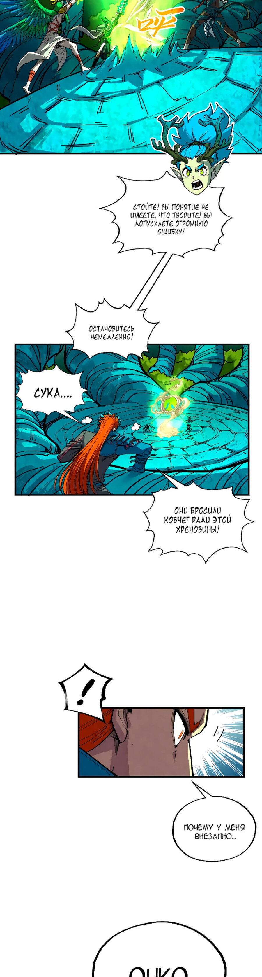 Read Сильнейший во все времена RU Manga Online