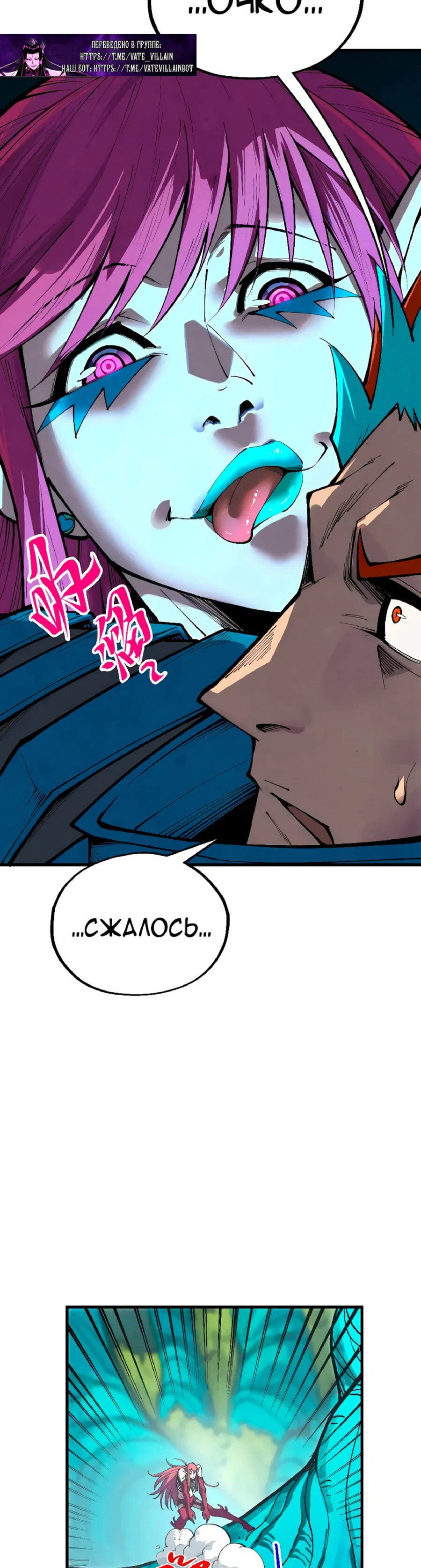 Read Сильнейший во все времена RU Manga Online