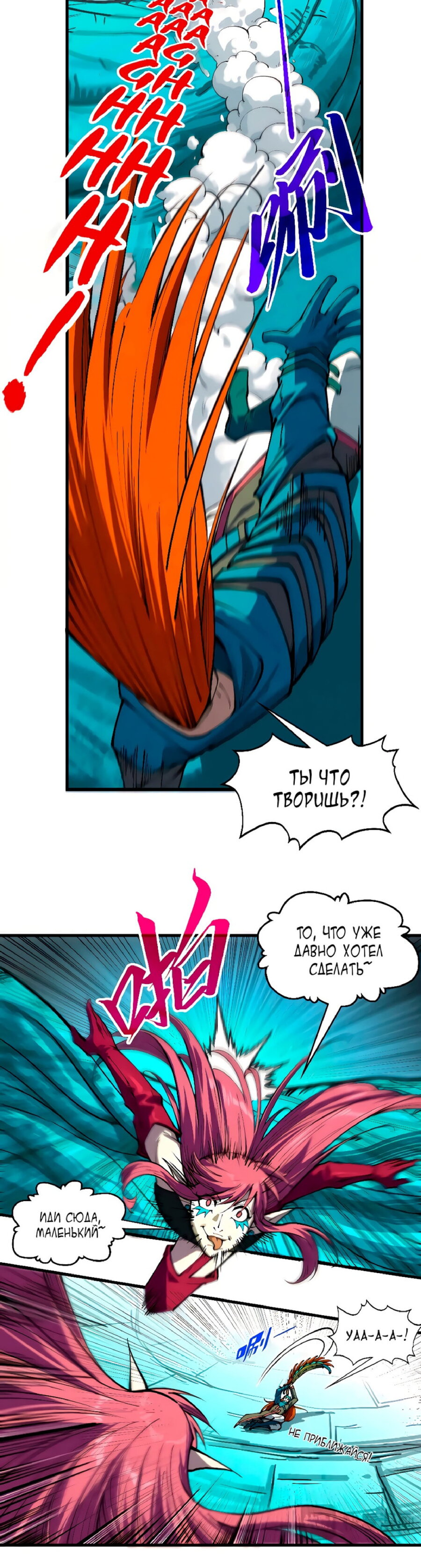 Read Сильнейший во все времена RU Manga Online