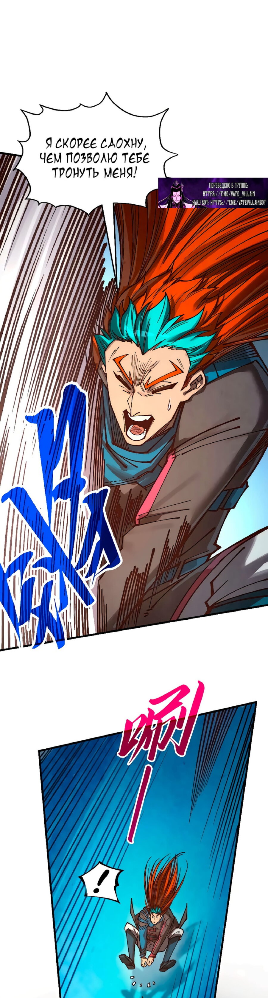 Read Сильнейший во все времена RU Manga Online