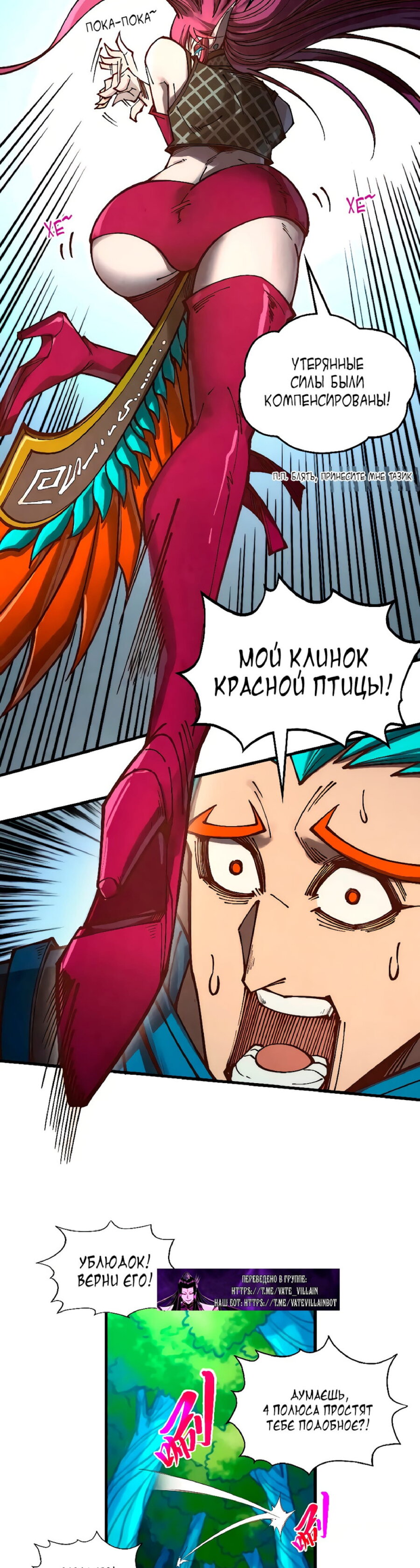 Read Сильнейший во все времена RU Manga Online