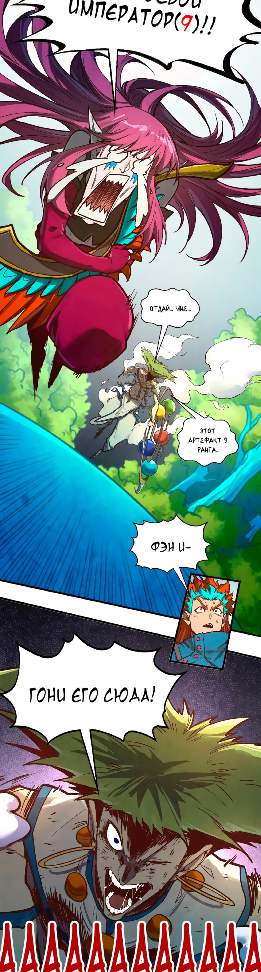 Read Сильнейший во все времена RU Manga Online