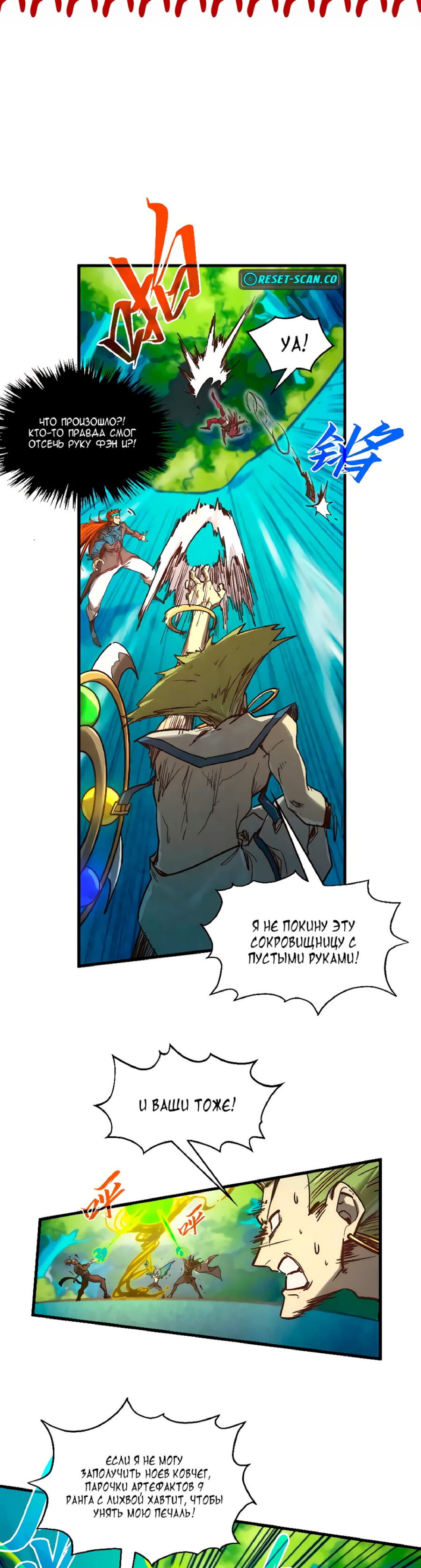 Read Сильнейший во все времена RU Manga Online