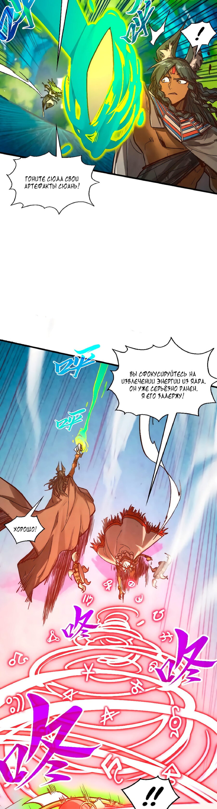 Read Сильнейший во все времена RU Manga Online