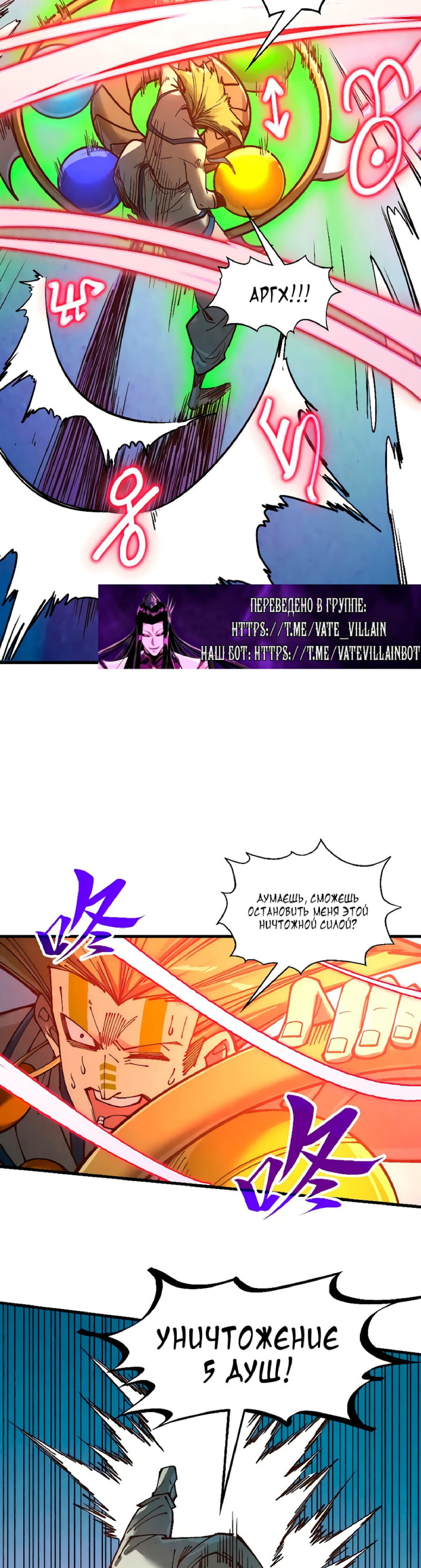 Read Сильнейший во все времена RU Manga Online