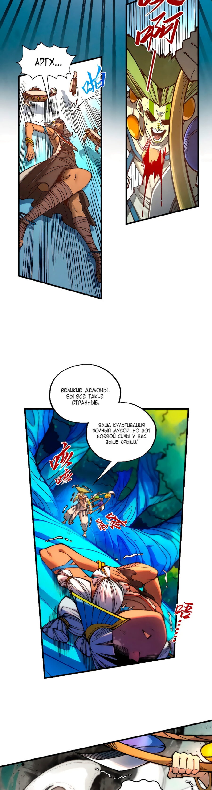 Read Сильнейший во все времена RU Manga Online