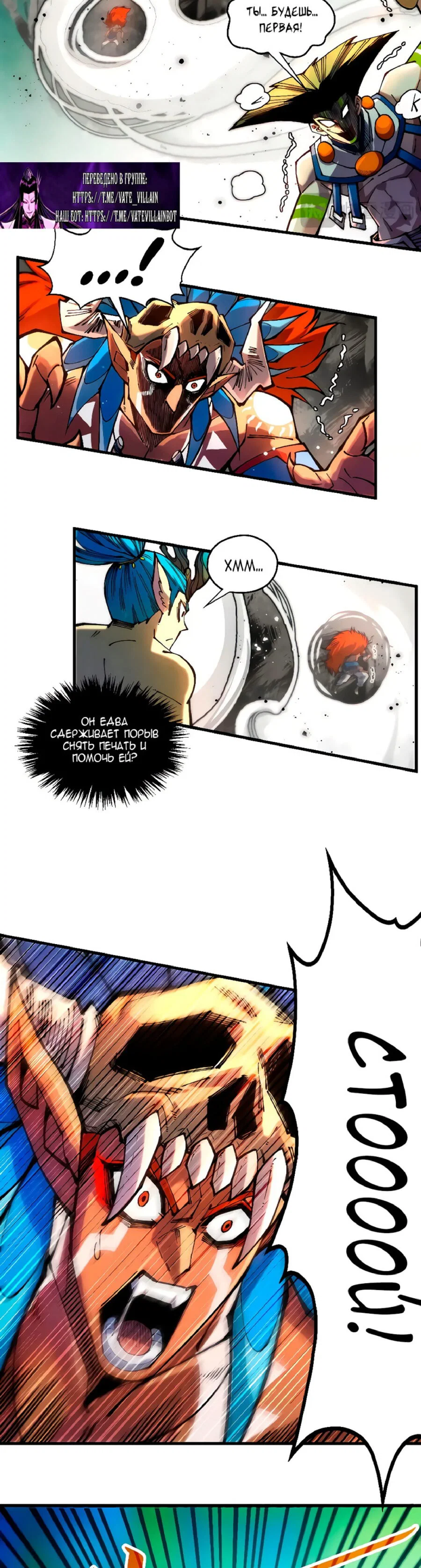 Read Сильнейший во все времена RU Manga Online