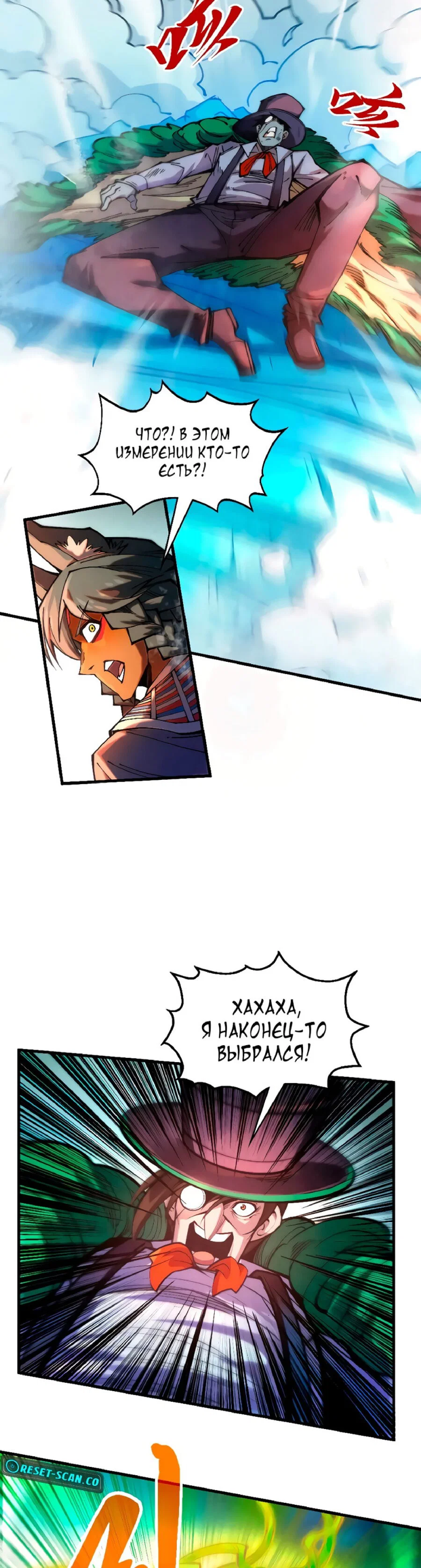 Read Сильнейший во все времена RU Manga Online