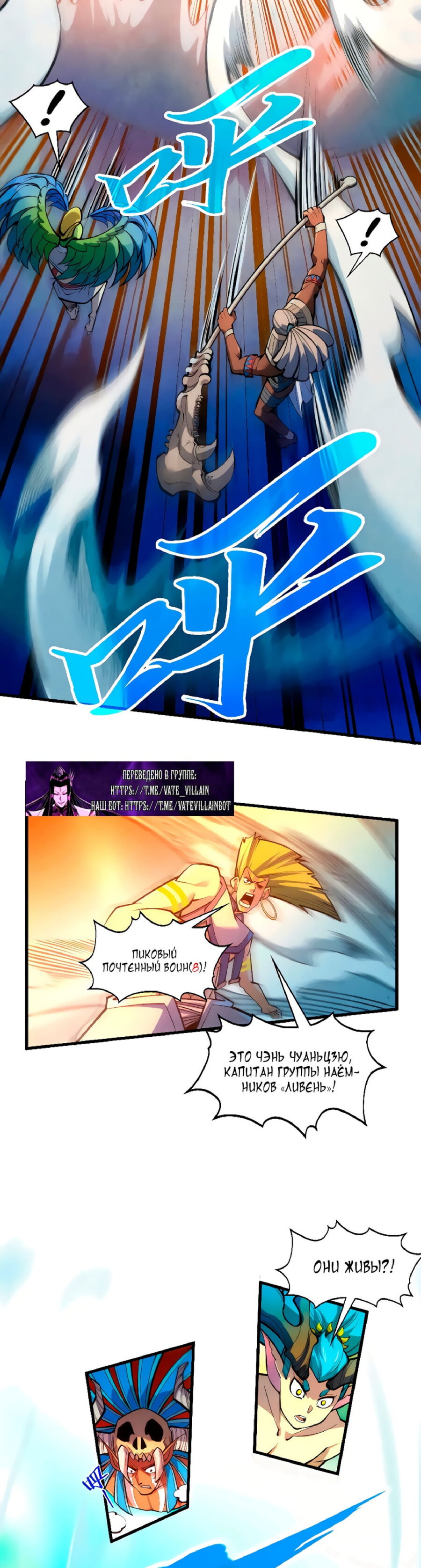 Read Сильнейший во все времена RU Manga Online