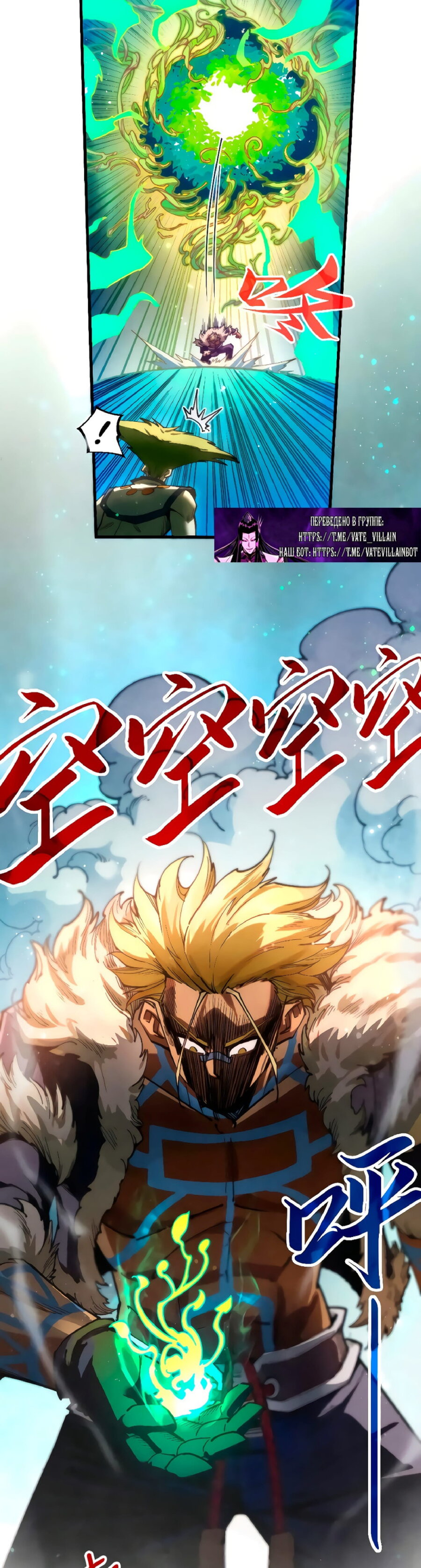 Read Сильнейший во все времена RU Manga Online