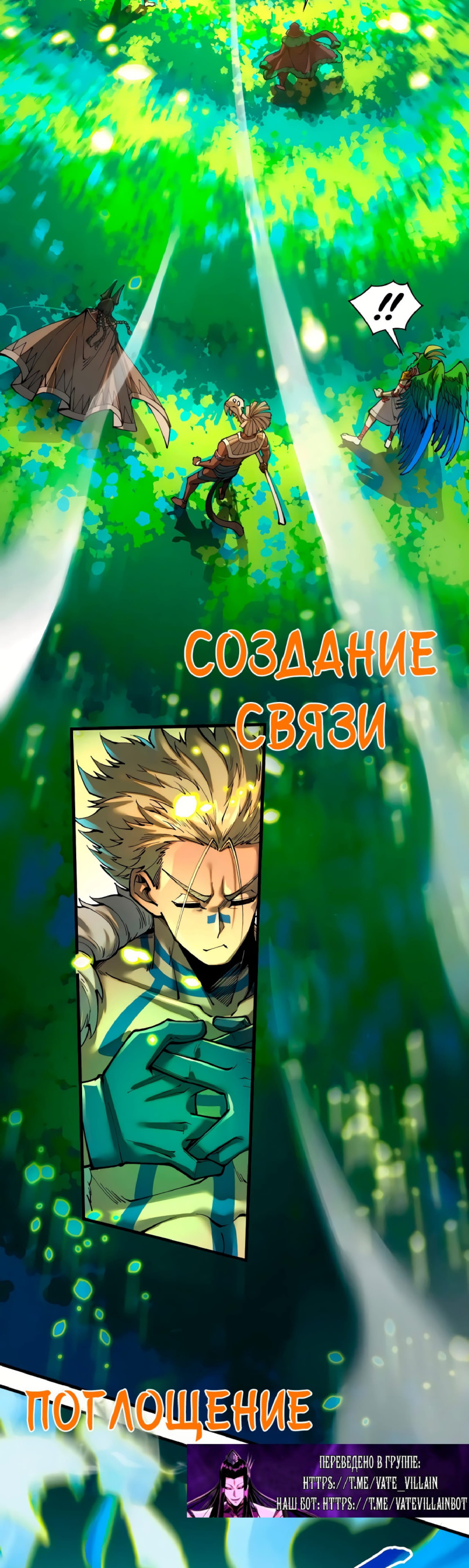 Read Сильнейший во все времена RU Manga Online