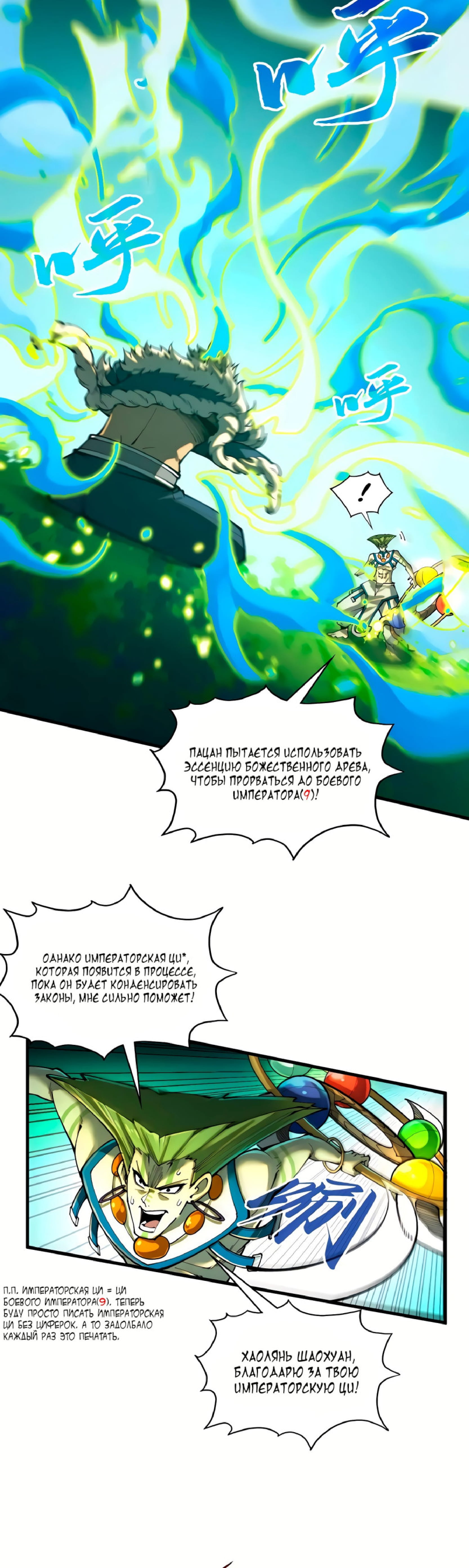 Read Сильнейший во все времена RU Manga Online