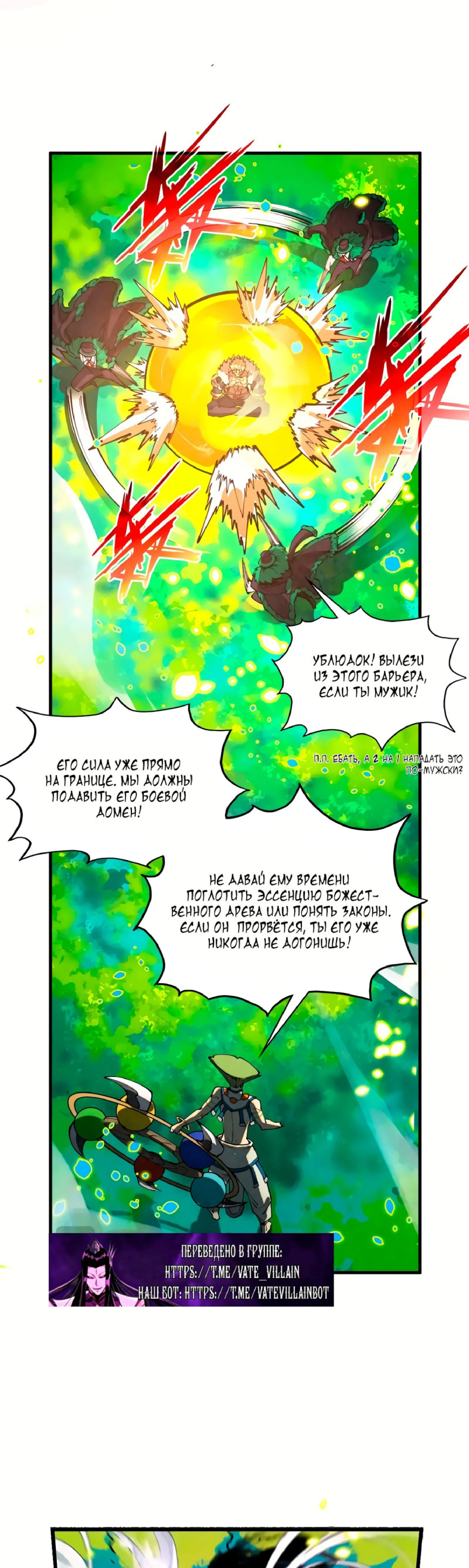 Read Сильнейший во все времена RU Manga Online