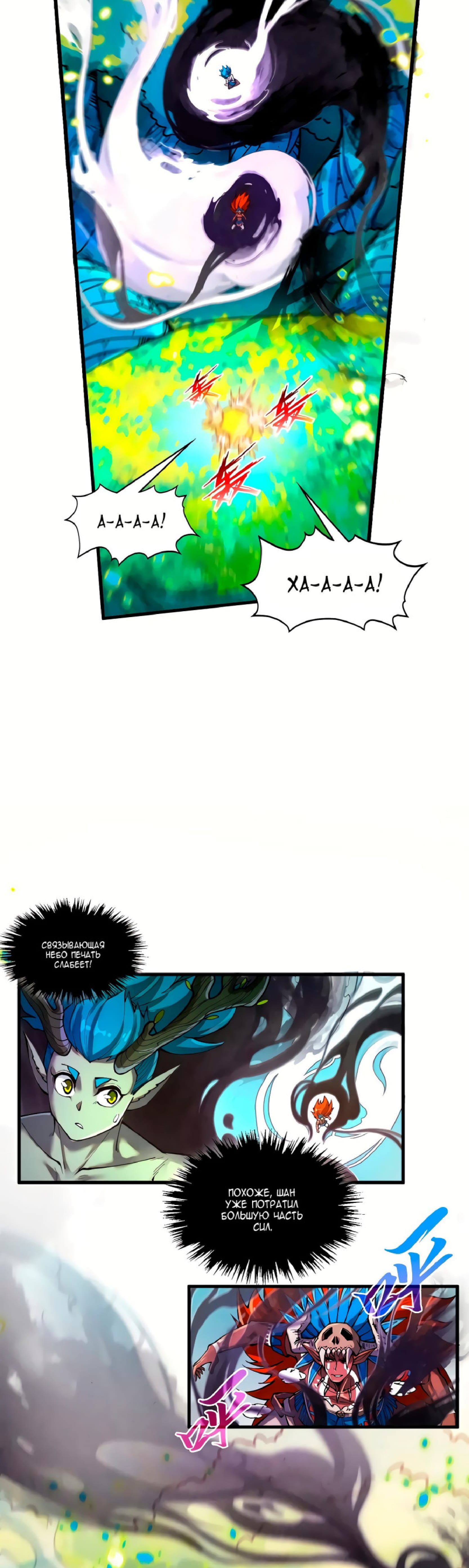 Read Сильнейший во все времена RU Manga Online