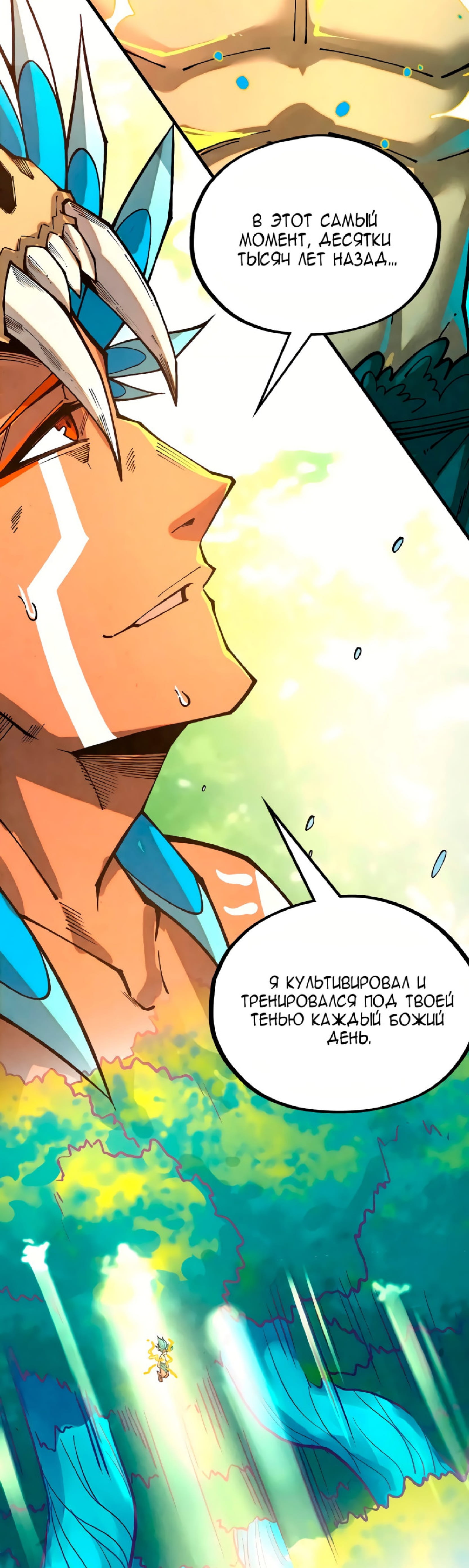Read Сильнейший во все времена RU Manga Online